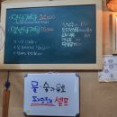 토지삼계탕 - 장흥군 | 토지삼계탕