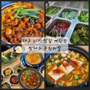 시지고등학교 | 대구 시지 맛집 쌈채소 무한리필 예향정 메뉴 가격