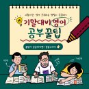 상승공감학원