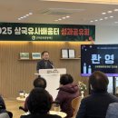 삼국유사배움터화본마을