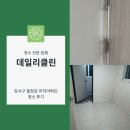 월정로 | 강서구 24평 아파트 이사청소 창틀 오염도 꼼꼼한 제거 업체