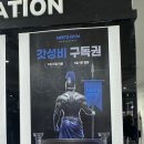 지에스25 기흥이너매스 | 동백헬스장 화이트짐 동백PT 솔직후기 한달 3만원대? 가격 부담 없이 다니는 방법