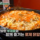 유가네닭갈비 하양점 이미지