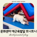 달성문화센터 | 대구 달성군 이든문화센터 트니트니