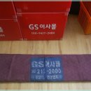 지에스이사몰 이미지