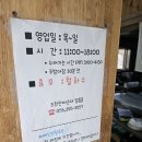도천진짜순대 얼음골점 이미지
