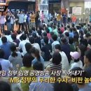 논두렁 MBC연예