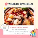 일품마라탕(평택용이동점) 이미지