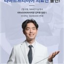라마르프리미어의원 이미지