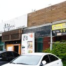 큰집아저씨본점 이미지