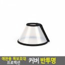 유니애견용품