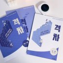 문해력을 배우는 책읽기 | 초등 3학년 문해력 문제집 후기, 속독보다 중요한 걸 알게 된 격차 문해력