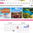 평화통일염원축제 | 화천 가볼만한곳 화천토마토축제 강원도 여름 평화의댐 화천시장 곡운구곡 출렁다리 로망스투어