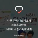 다슬기초량체험휴양 이미지