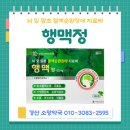 소망주차장약국 이미지