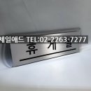 제일휴게실