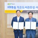 금계작은도서관 이미지