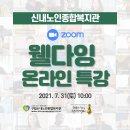 신내노인종합복지관 이미지