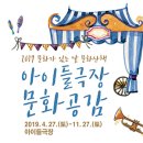 아이들극장 이미지