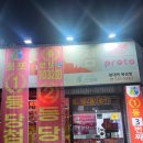 왕대박복권방 이미지