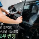 바른썬팅