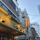 100세광양의료기 | [상암 DMC 곱창] 세광 양대창 상암점_100% 찐 솔직후기