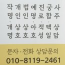 나에게 맞는 이름일까?[화정명리성명학연구소]에서 이름 감명 받은 후기