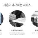 세무법인가온 이미지