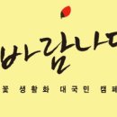 바람더하기