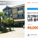 남촌풀하우스 이미지