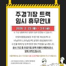 주경기장 트랙 네이버블로그
