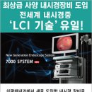 이광래내과의원 이미지