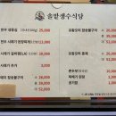 생수식당 이미지
