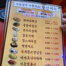 달리자포차 | 부천서울포차[달리자서울포차] 솔직후기 안주가1000원이라구...?