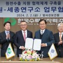 세종연구소 이미지