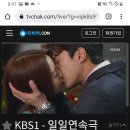 강차열 서동희＜키스＞ (으라차차 내인생) [55회] 이미지