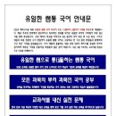 용헌빌딩 | [김성태 고덕 국제학원] 학부모 간담회 후기. 예비중1 겨울 특강.