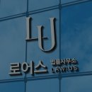서현법률사무소