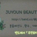 주연뷰티샵