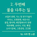 공예건강원