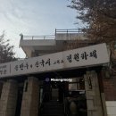 모리모리 | [마포/공덕] 애오개역 한식 맛집 밀밭정원 I 깔끔한 한식, 내돈내산 솔직후기, 모임하기 좋은 곳