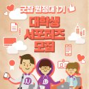 [해피래빗] 오피스N 대학생 서포터즈 '굿잡원정대' 1기 모집 이미지