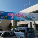 주암발전추진위원회