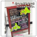 주식회사 원패스통신 | 노보리베츠 에리어 레일패스 구입방법과 내돈내산 후기｜삿포로·오타루 필수 교통패스