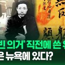 안중근 의사의 새 유묵 발견 이미지