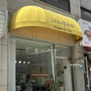 배*선 | W.03 송도 선한정식 상견례 후기 (+답례품 추천)