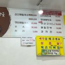 갑산메밀국수