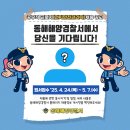 동해해양경찰서 이미지