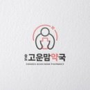 365연약국 이미지