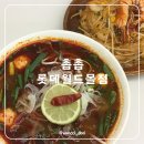 촙촙(chopchop) | 잠실 촙촙 춉춉 롯데월드몰점 베트남 음식 팟타이 추천